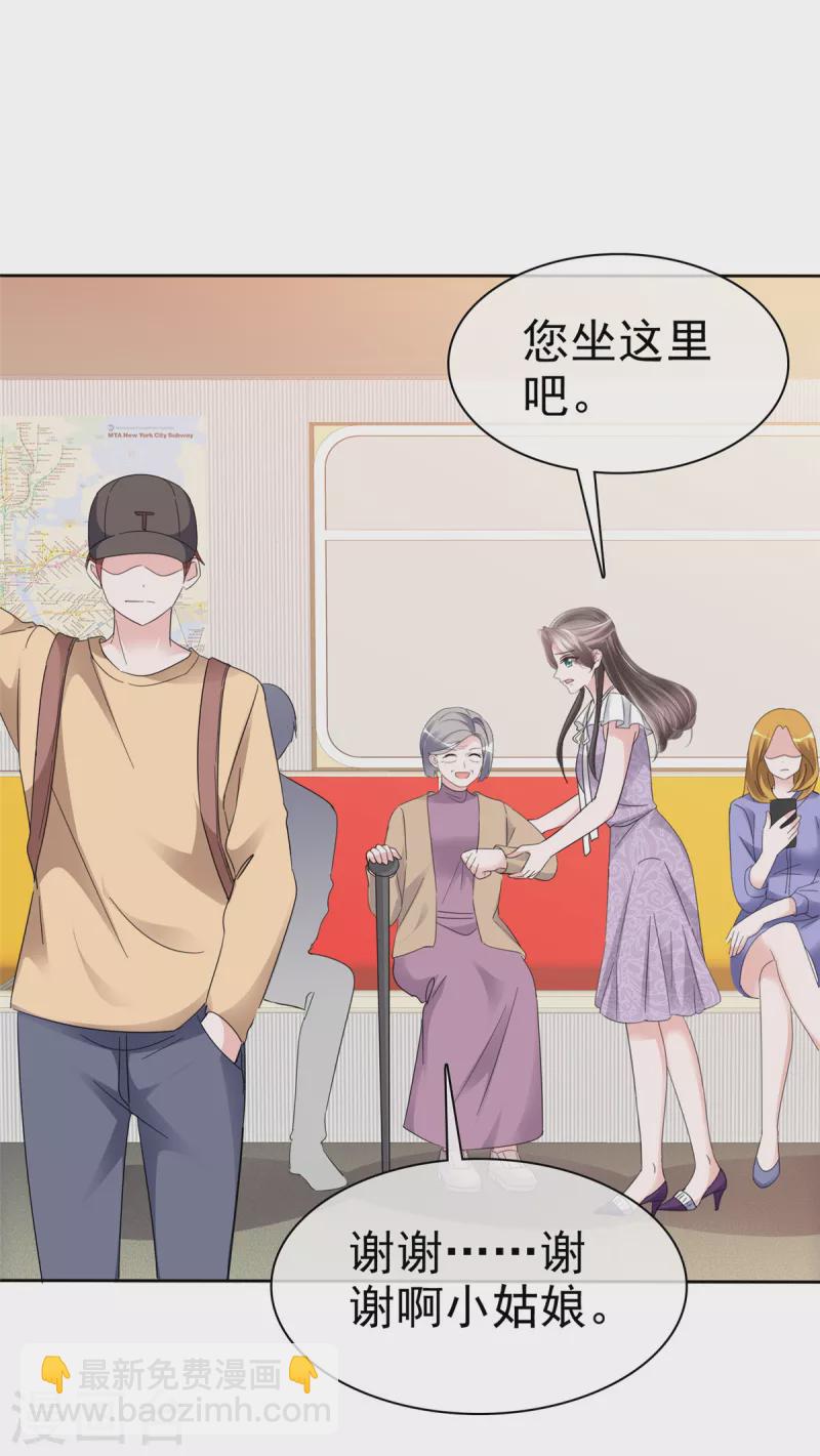 逆襲歸來：我的廢柴老婆 - 第47話 總裁的維護 - 4