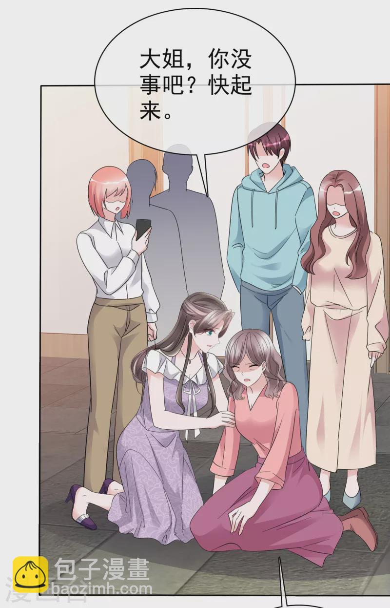 逆襲歸來：我的廢柴老婆 - 第47話 總裁的維護 - 5