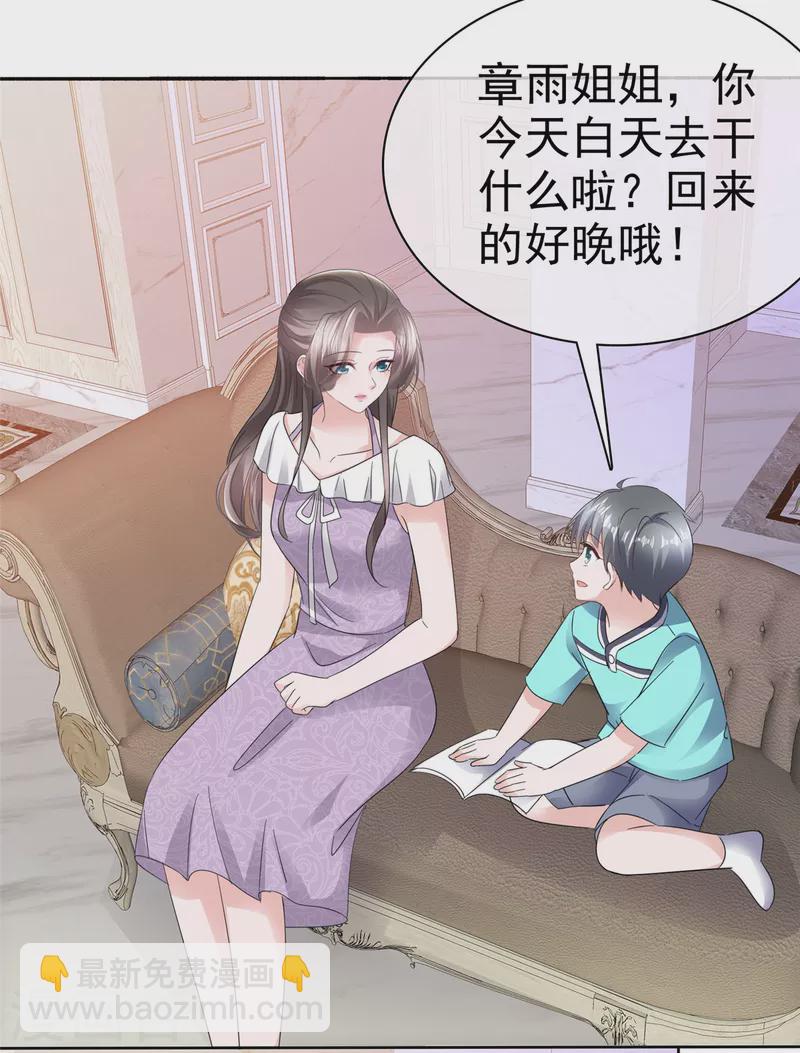 逆襲歸來：我的廢柴老婆 - 第47話 總裁的維護 - 1