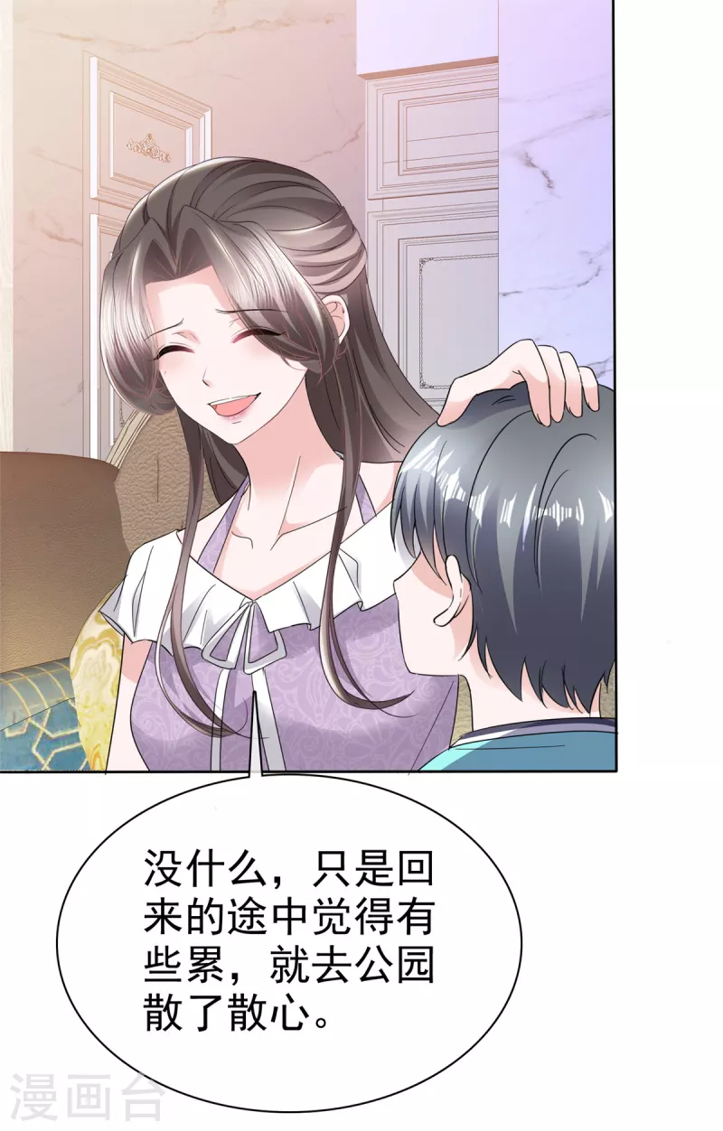 逆襲歸來：我的廢柴老婆 - 第47話 總裁的維護 - 2