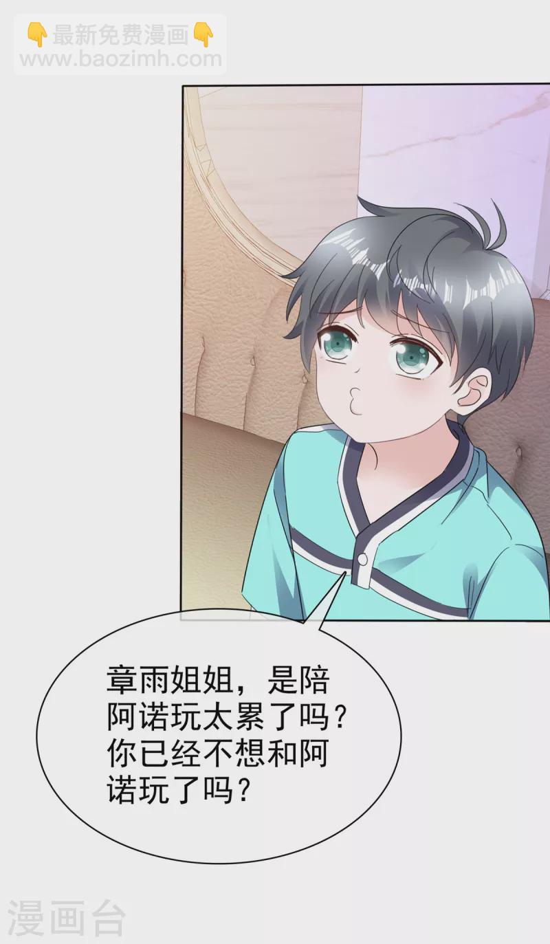 逆襲歸來：我的廢柴老婆 - 第47話 總裁的維護 - 3