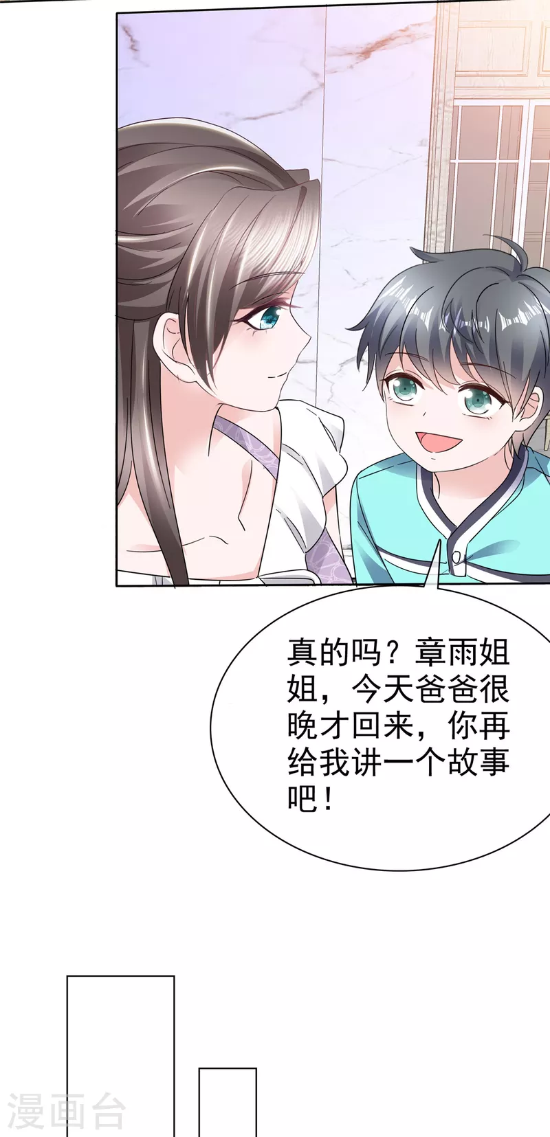 逆襲歸來：我的廢柴老婆 - 第47話 總裁的維護 - 5