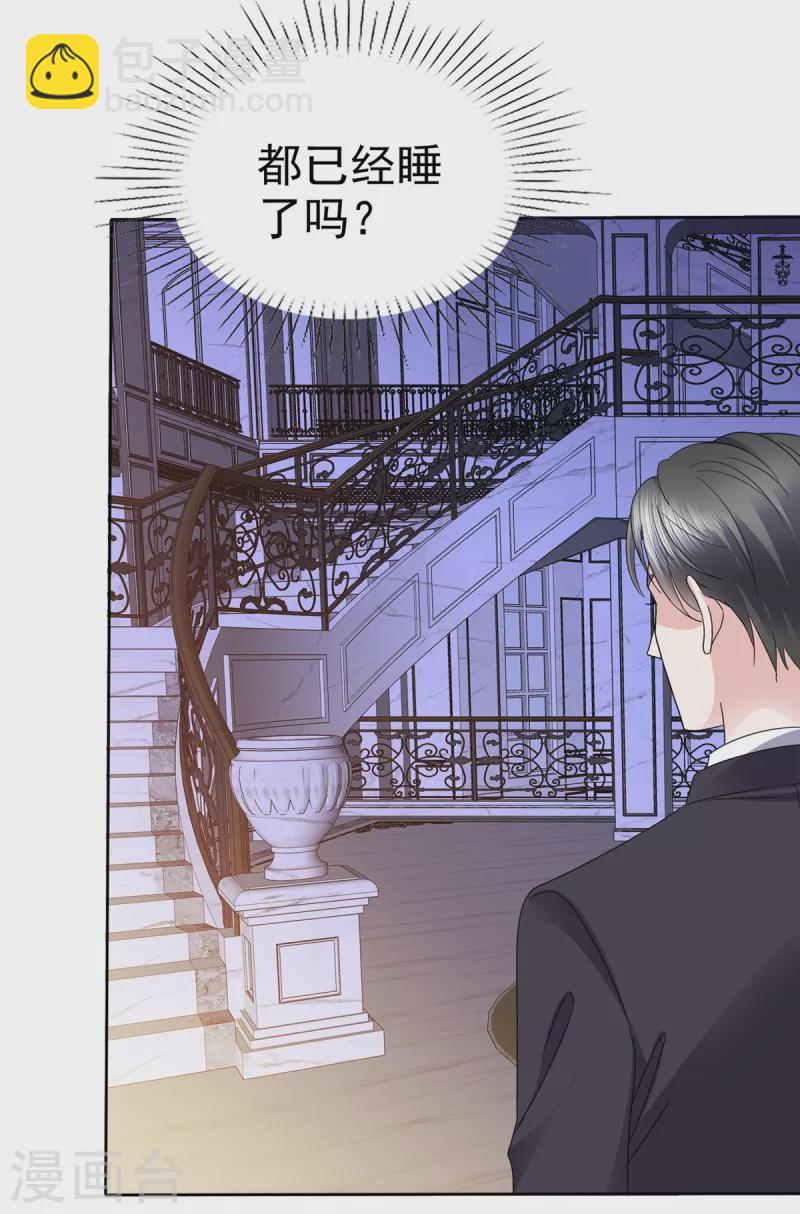 逆襲歸來：我的廢柴老婆 - 第47話 總裁的維護 - 3