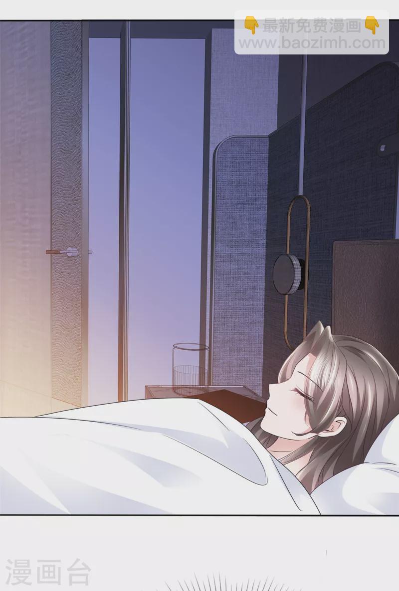 逆襲歸來：我的廢柴老婆 - 第47話 總裁的維護 - 4