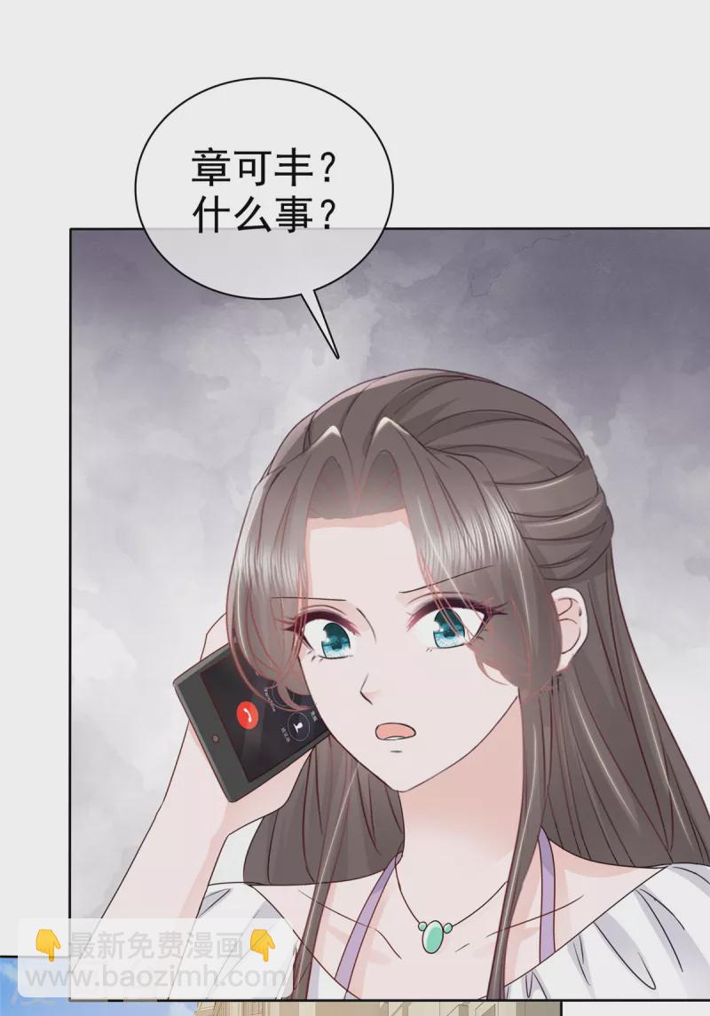 逆襲歸來：我的廢柴老婆 - 第49話 扮豬吃老虎 - 4