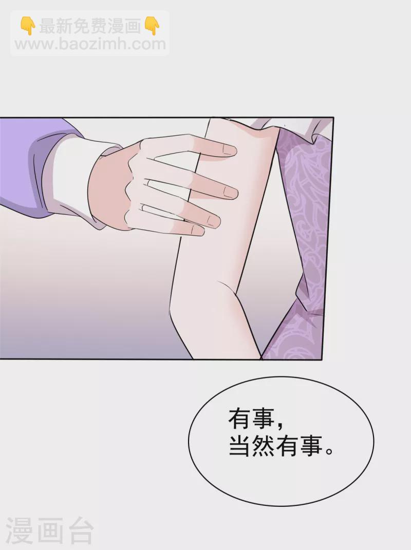 逆襲歸來：我的廢柴老婆 - 第49話 扮豬吃老虎 - 1