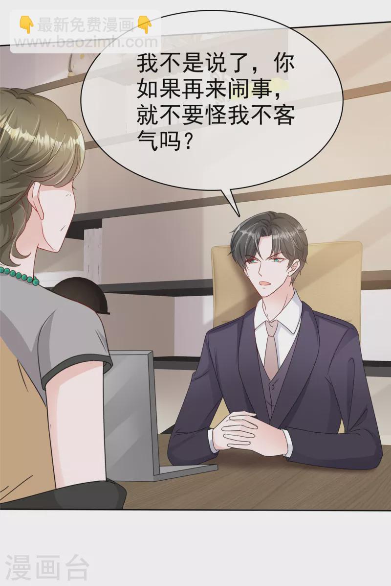 逆襲歸來：我的廢柴老婆 - 第49話 扮豬吃老虎 - 4