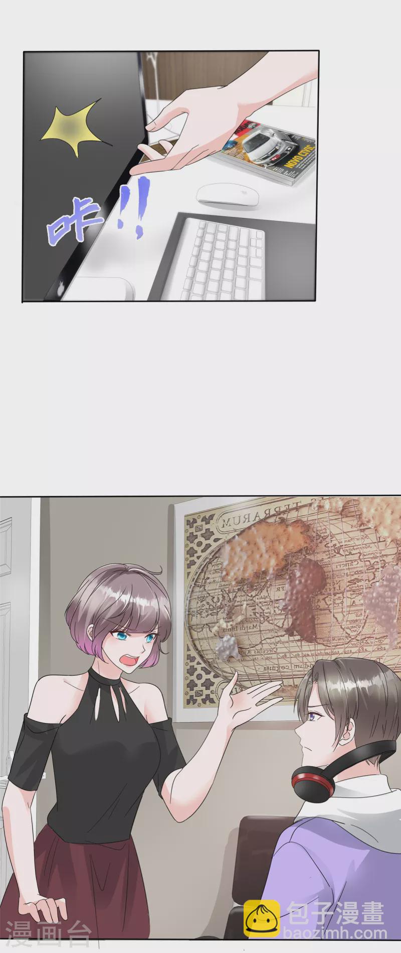 逆襲歸來：我的廢柴老婆 - 第51話 架空章氏？！ - 3