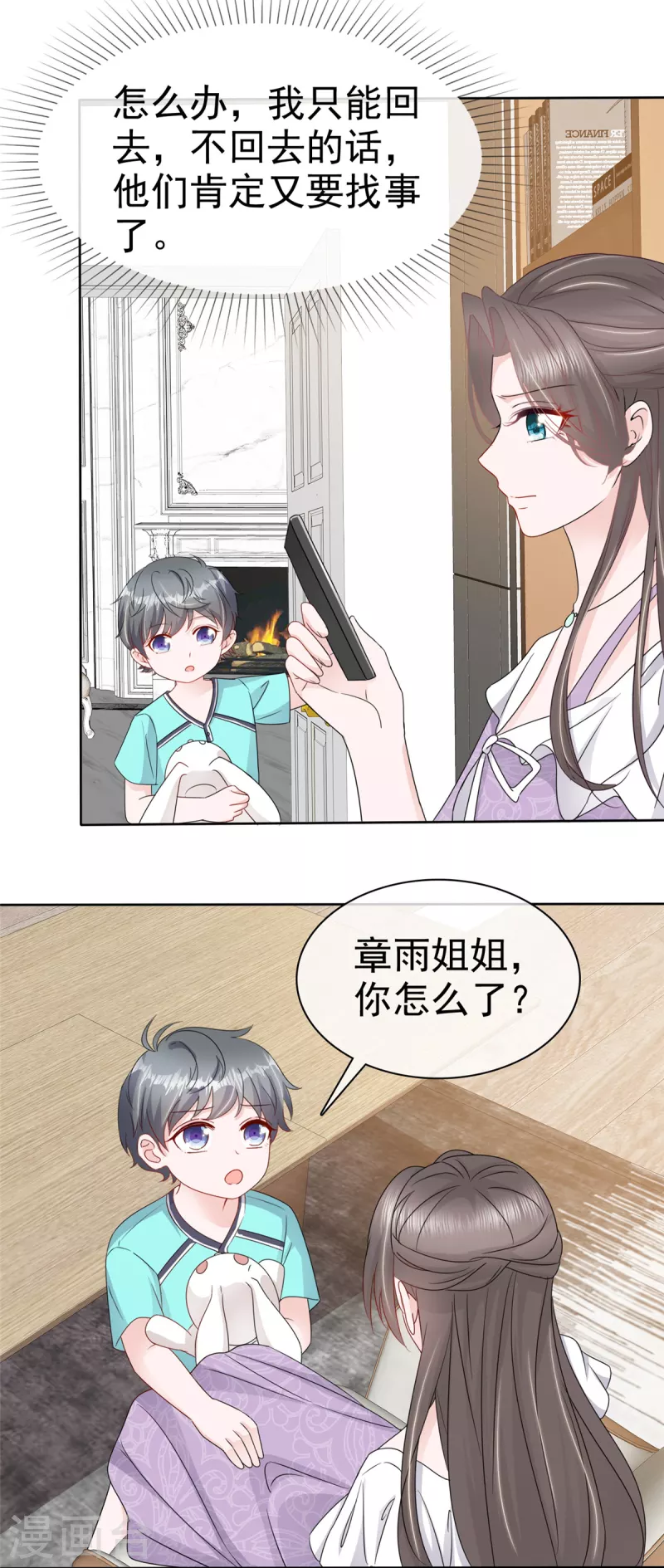 逆襲歸來：我的廢柴老婆 - 第51話 架空章氏？！ - 5