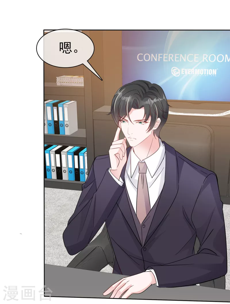 逆襲歸來：我的廢柴老婆 - 第55話 心機女想上位？ - 6