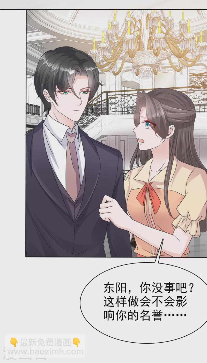 逆襲歸來：我的廢柴老婆 - 第57話 明日之星 - 5