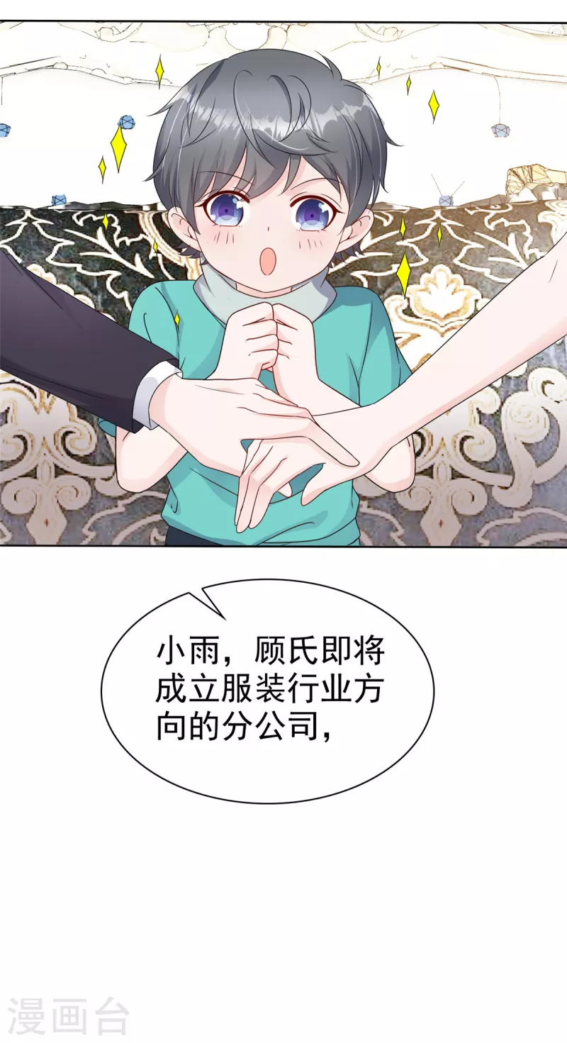 逆襲歸來：我的廢柴老婆 - 第57話 明日之星 - 5