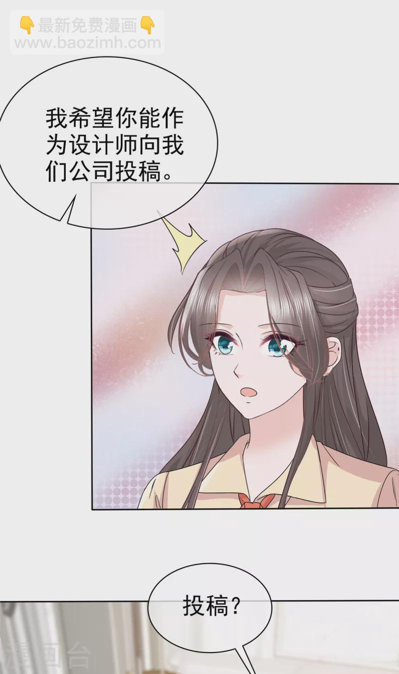 逆襲歸來：我的廢柴老婆 - 第57話 明日之星 - 1
