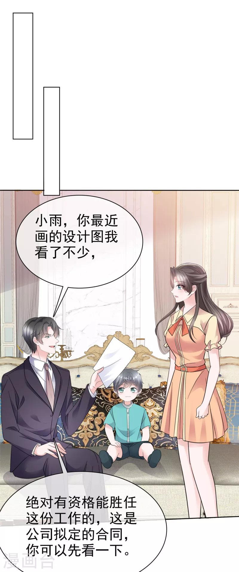 逆襲歸來：我的廢柴老婆 - 第57話 明日之星 - 3