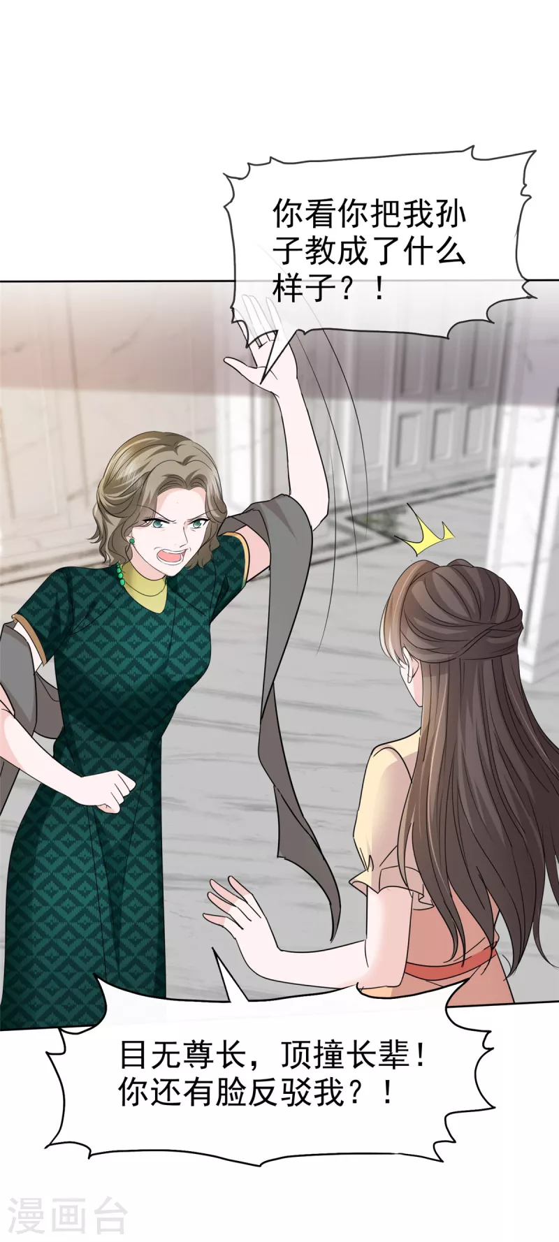 逆襲歸來：我的廢柴老婆 - 第57話 明日之星 - 2