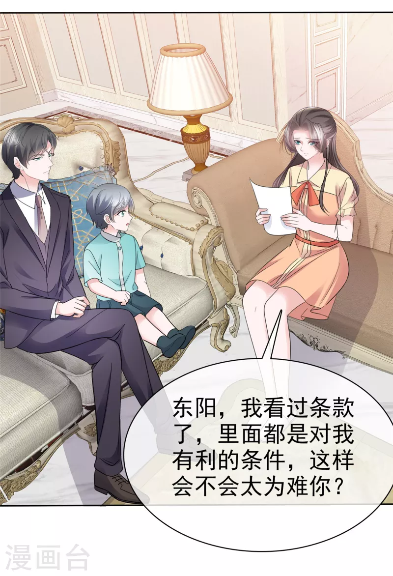 逆襲歸來：我的廢柴老婆 - 第57話 明日之星 - 5