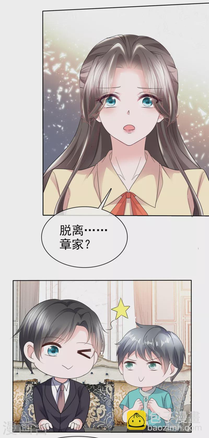 逆襲歸來：我的廢柴老婆 - 第57話 明日之星 - 3