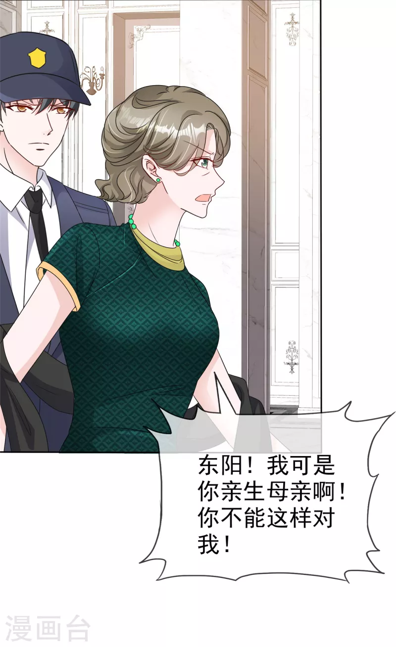 逆襲歸來：我的廢柴老婆 - 第57話 明日之星 - 3