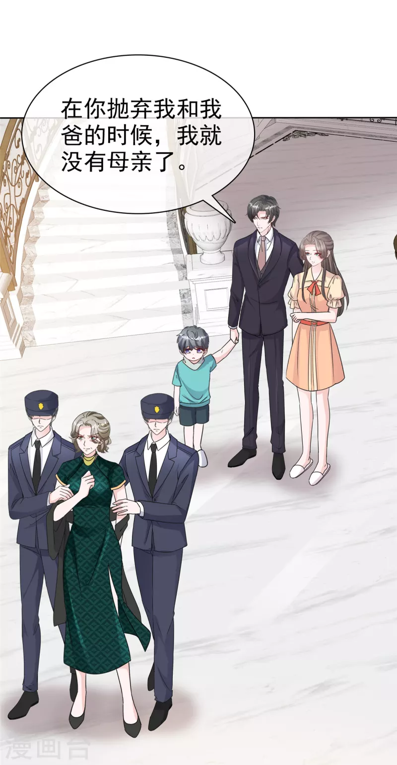 逆襲歸來：我的廢柴老婆 - 第57話 明日之星 - 4