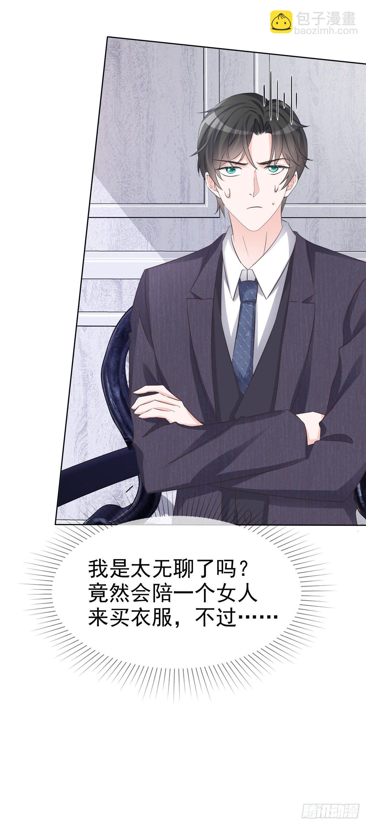 逆襲歸來：我的廢柴老婆 - 第6話 往哪裡看呢 - 1