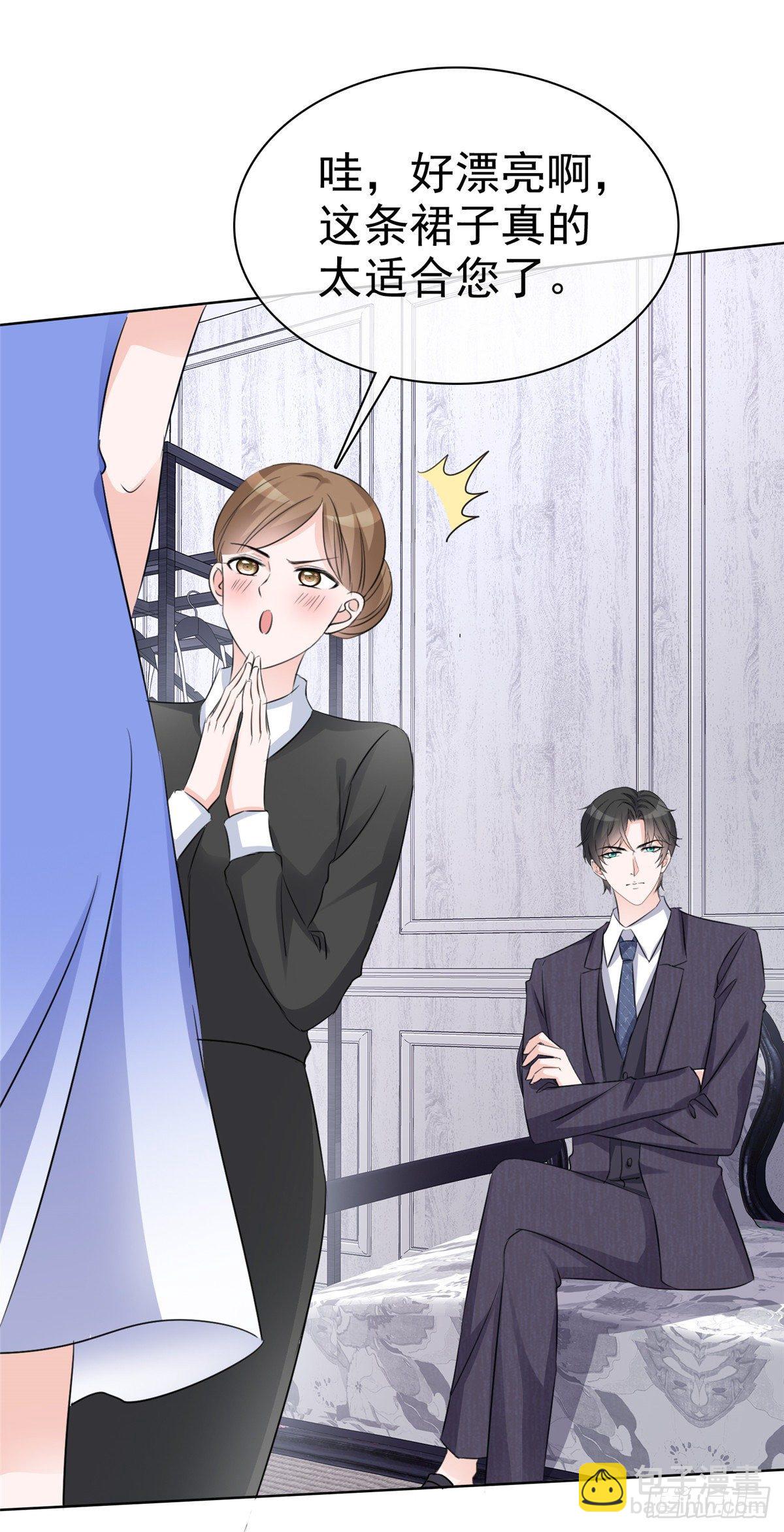 逆襲歸來：我的廢柴老婆 - 第6話 往哪裡看呢 - 2