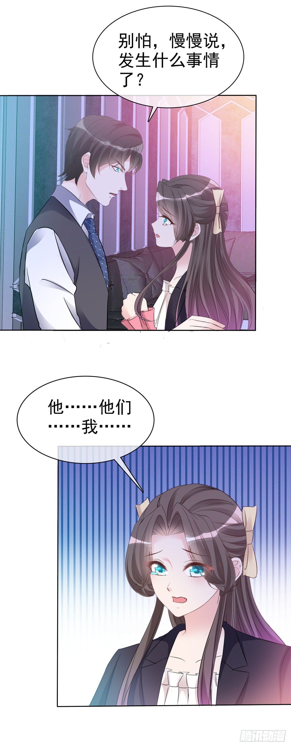 逆襲歸來：我的廢柴老婆 - 第6話 往哪裡看呢 - 4