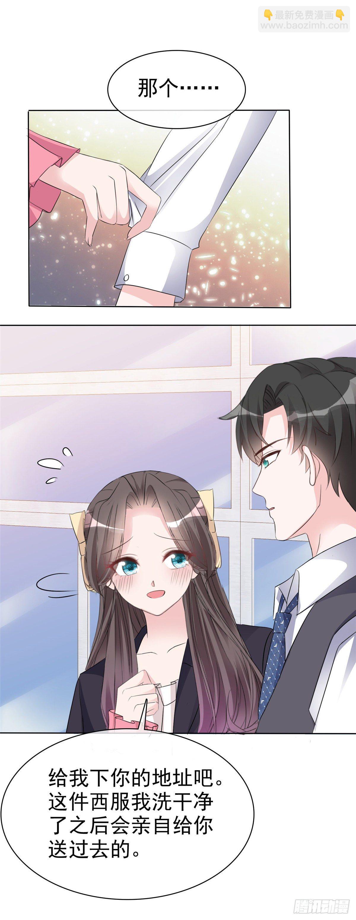 逆襲歸來：我的廢柴老婆 - 第6話 往哪裡看呢 - 2