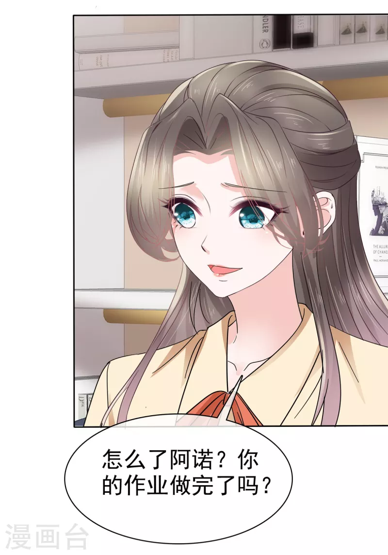 逆襲歸來：我的廢柴老婆 - 第59話 綠茶的一廂情願 - 5