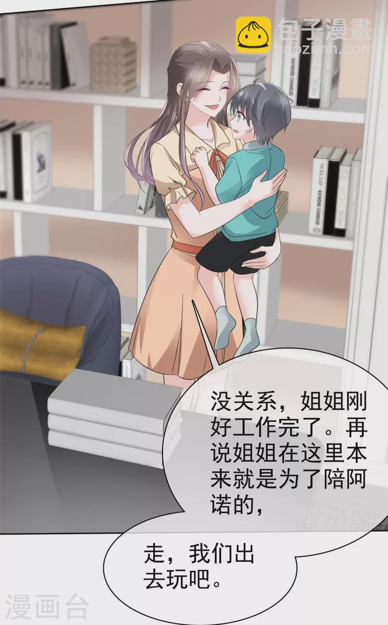 逆襲歸來：我的廢柴老婆 - 第59話 綠茶的一廂情願 - 4