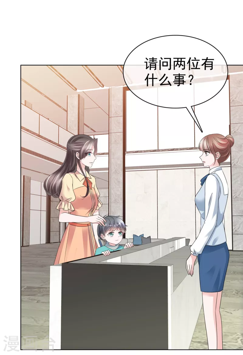 逆襲歸來：我的廢柴老婆 - 第59話 綠茶的一廂情願 - 3