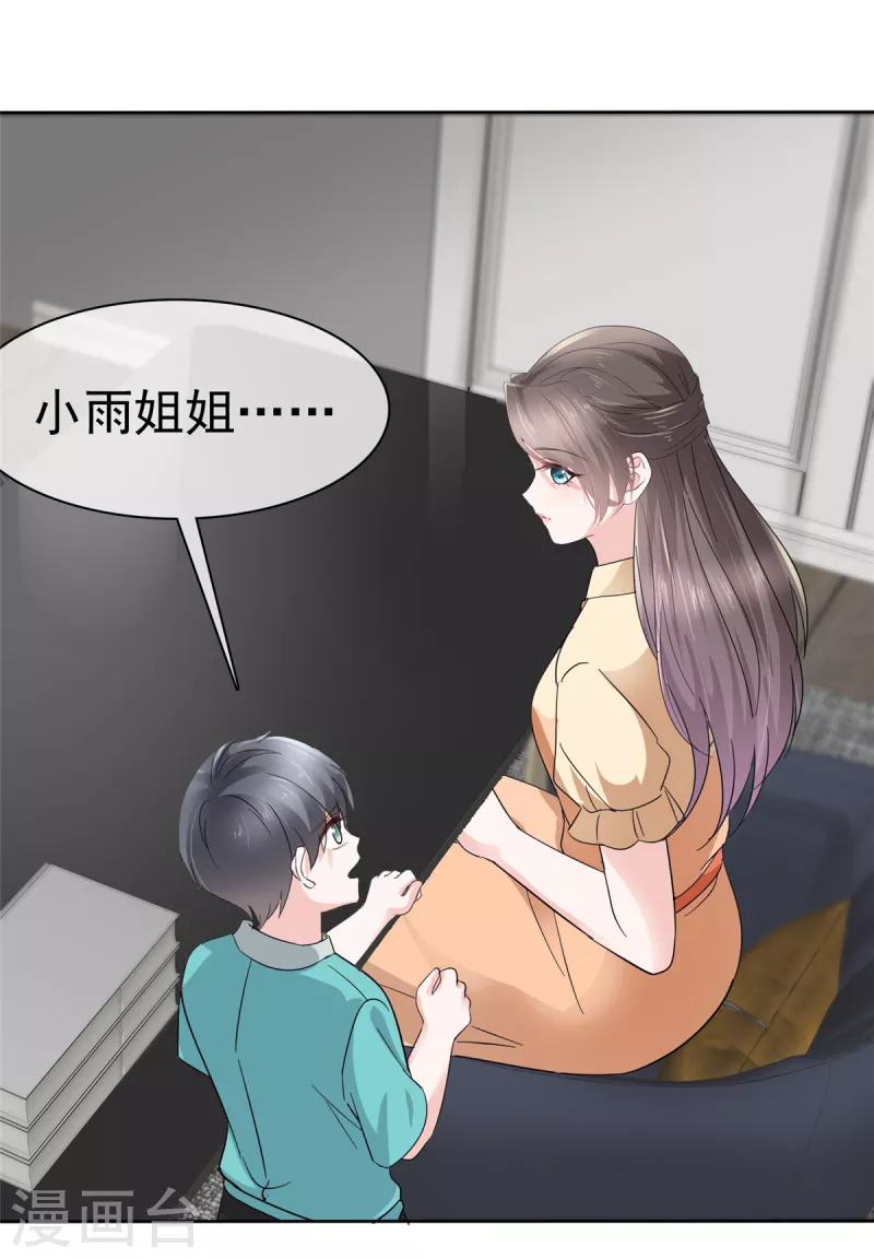 逆襲歸來：我的廢柴老婆 - 第59話 綠茶的一廂情願 - 4