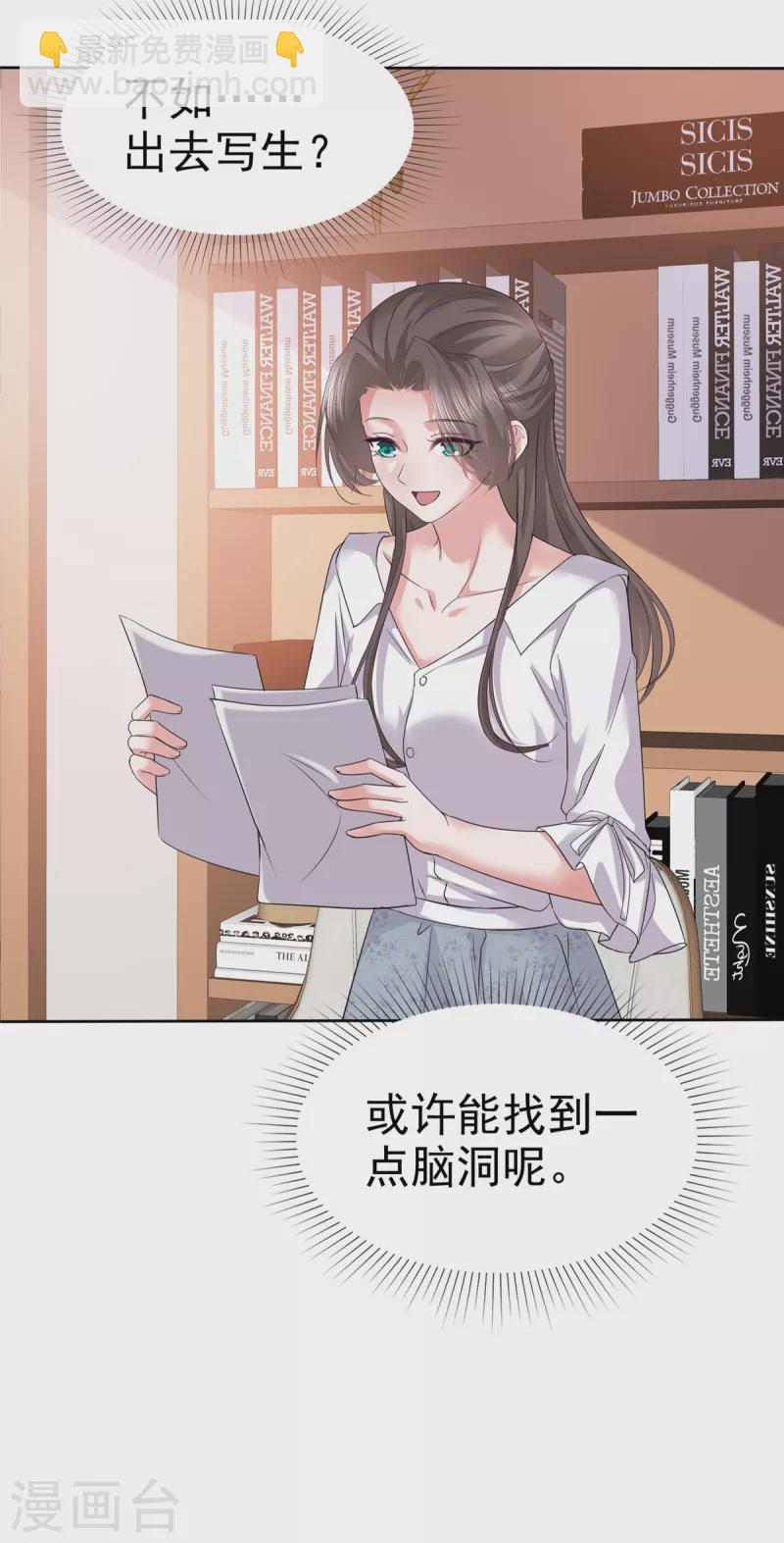 逆襲歸來：我的廢柴老婆 - 第61話 設計陷害 - 1