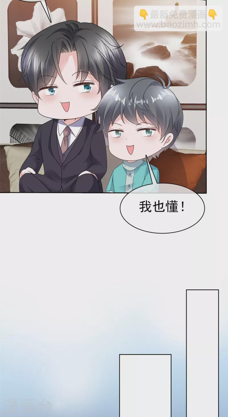 逆襲歸來：我的廢柴老婆 - 第61話 設計陷害 - 4