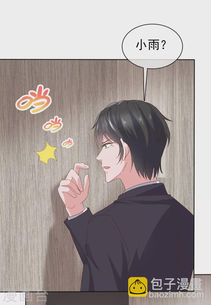 逆襲歸來：我的廢柴老婆 - 第63話 廁所約會？ - 3