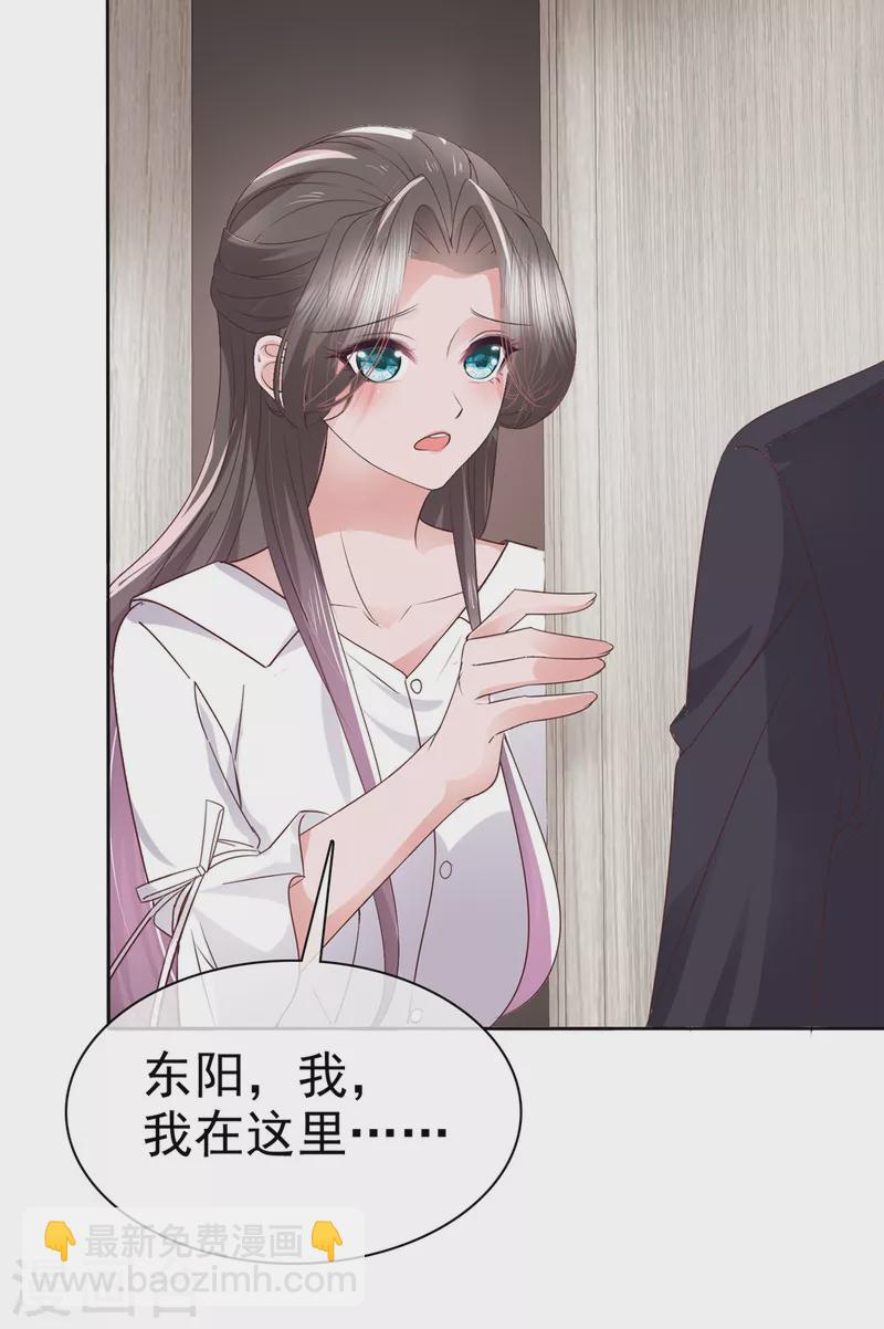 逆襲歸來：我的廢柴老婆 - 第63話 廁所約會？ - 4