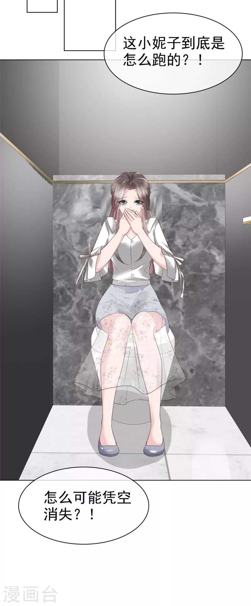 逆襲歸來：我的廢柴老婆 - 第63話 廁所約會？ - 5