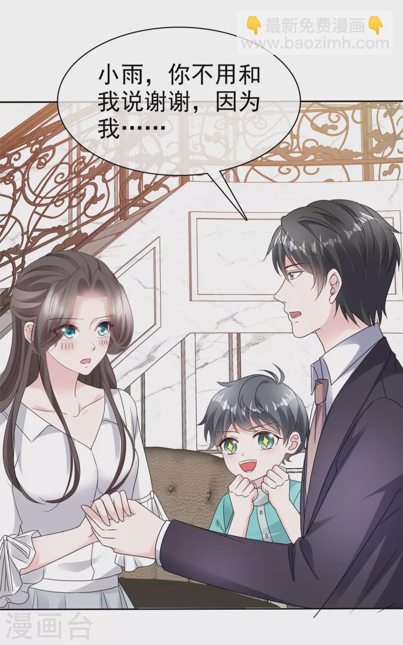 逆襲歸來：我的廢柴老婆 - 第65話 不速之客 - 1