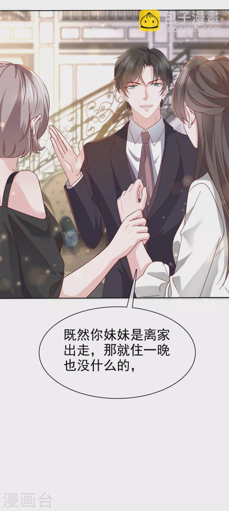 逆襲歸來：我的廢柴老婆 - 第65話 不速之客 - 2