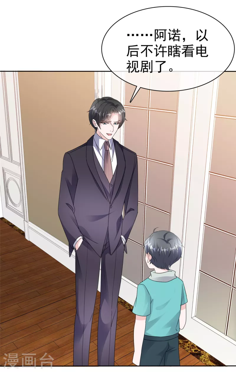 逆襲歸來：我的廢柴老婆 - 第65話 不速之客 - 3