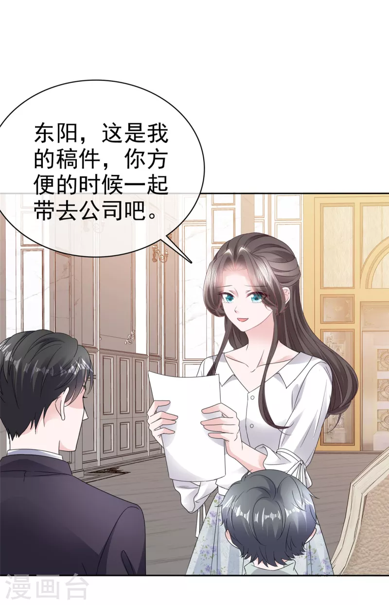 逆襲歸來：我的廢柴老婆 - 第65話 不速之客 - 1