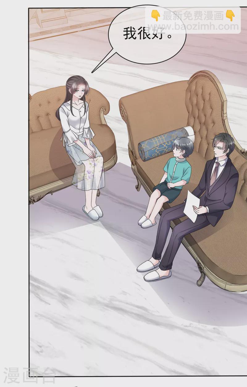 逆襲歸來：我的廢柴老婆 - 第65話 不速之客 - 3