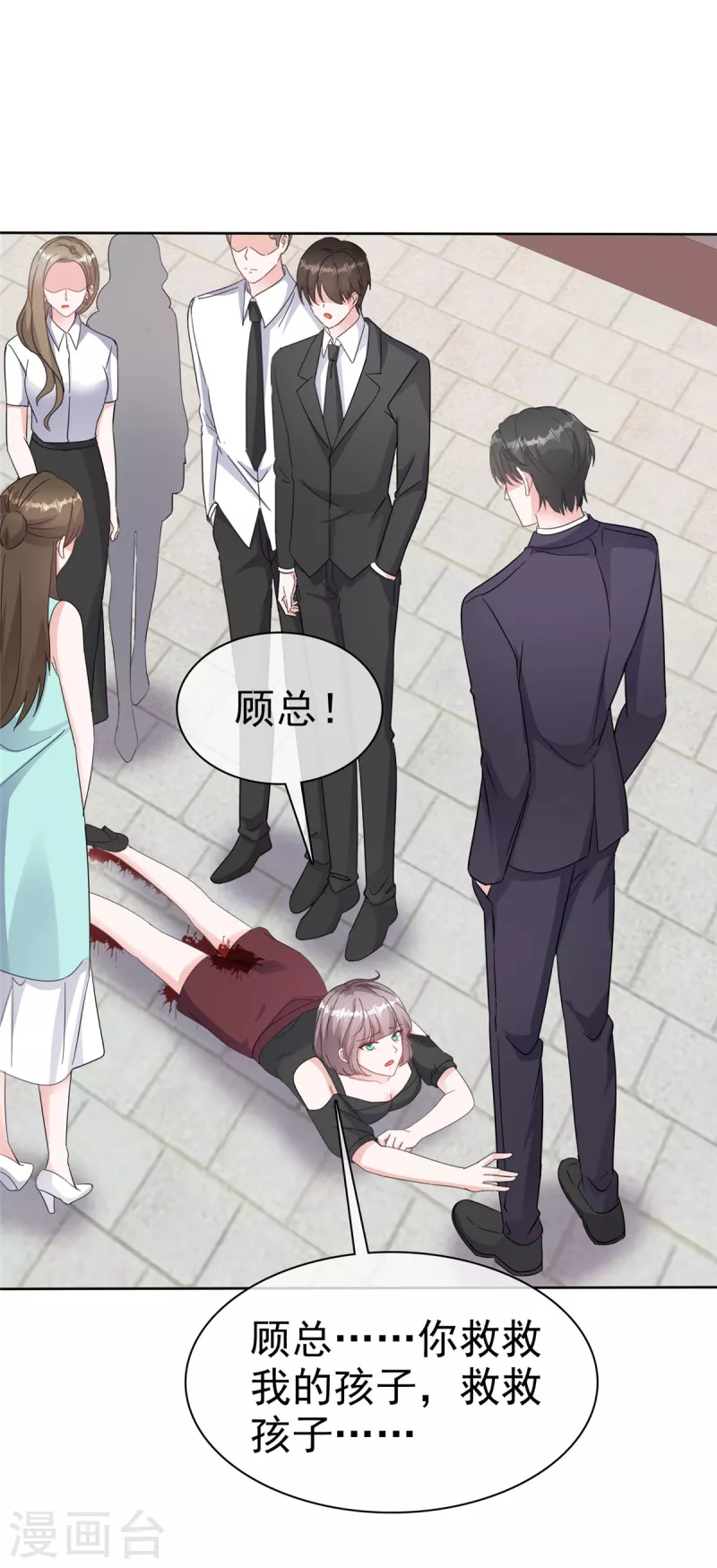 逆襲歸來：我的廢柴老婆 - 第69話 總裁被當“爸” - 1