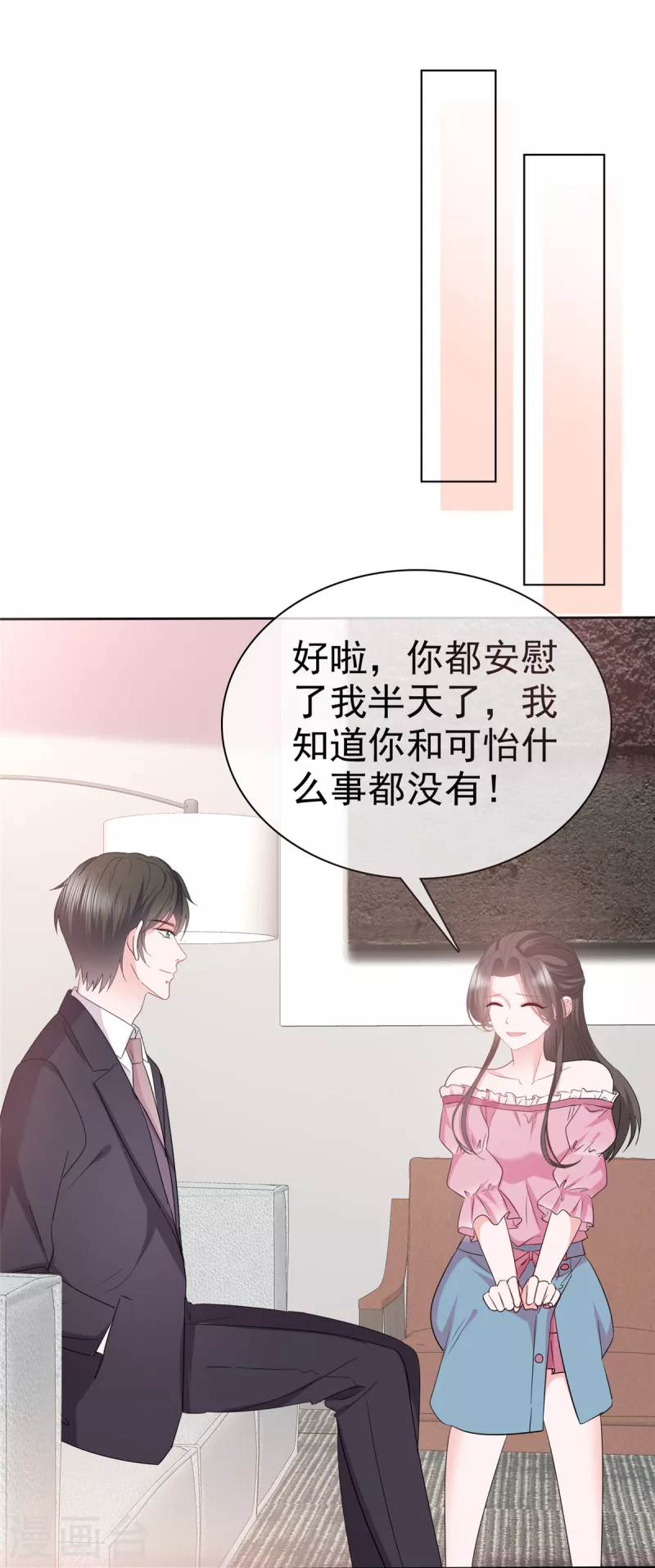 逆襲歸來：我的廢柴老婆 - 第71話 我保護你 - 5