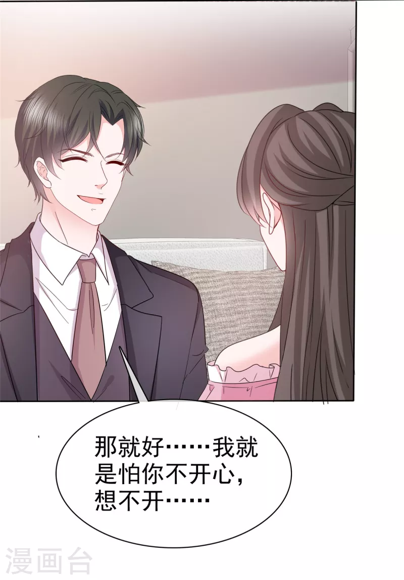 逆襲歸來：我的廢柴老婆 - 第71話 我保護你 - 1