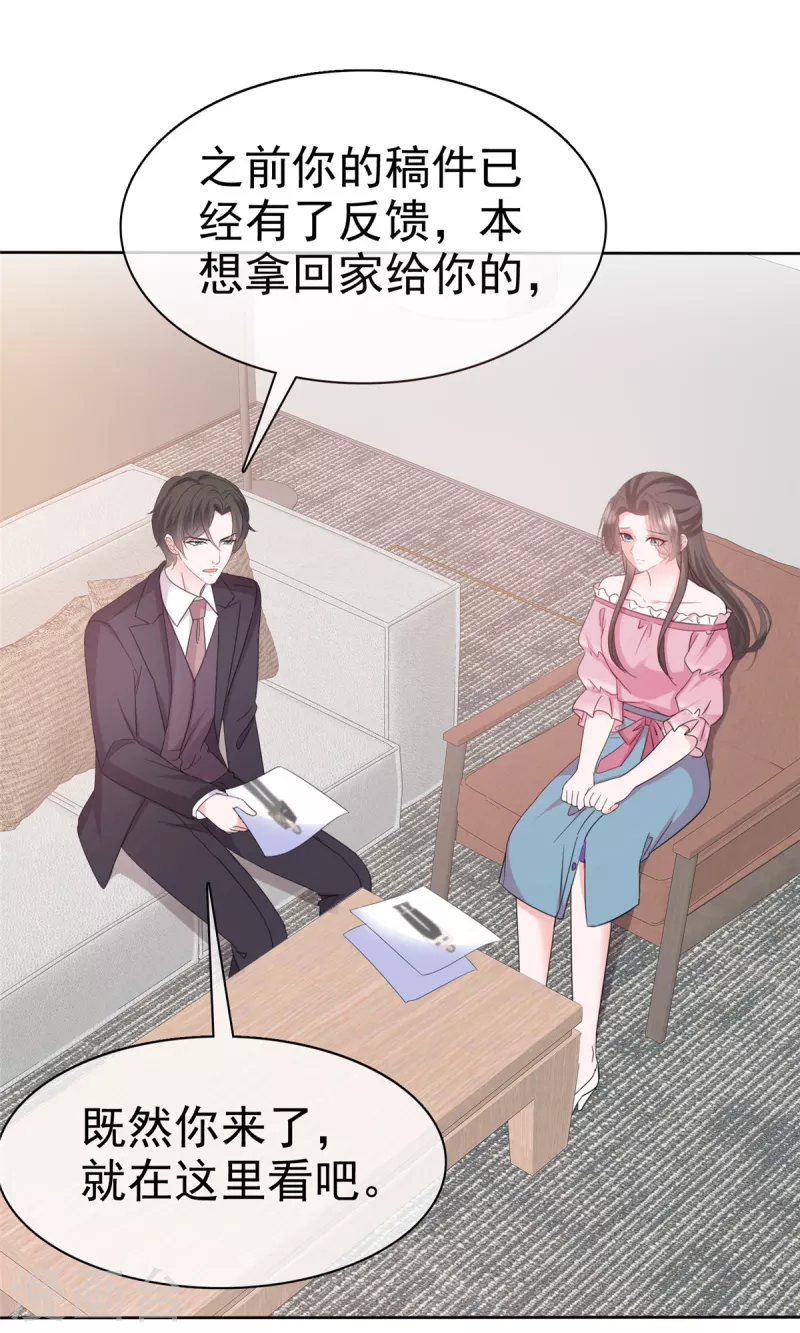 逆袭归来：我的废柴老婆 - 第71话 我保护你 - 4