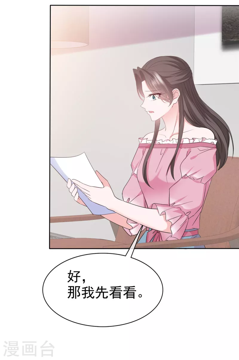 逆襲歸來：我的廢柴老婆 - 第71話 我保護你 - 1