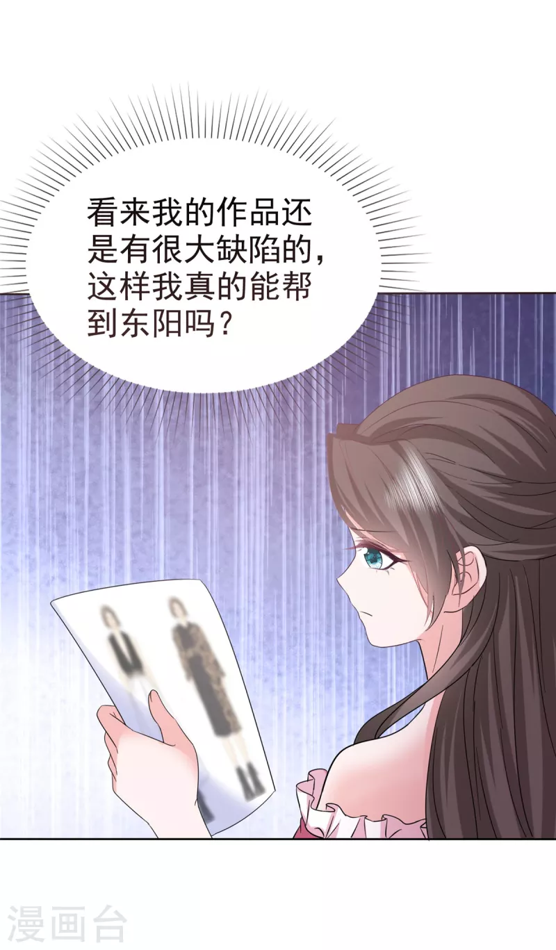 逆襲歸來：我的廢柴老婆 - 第71話 我保護你 - 2