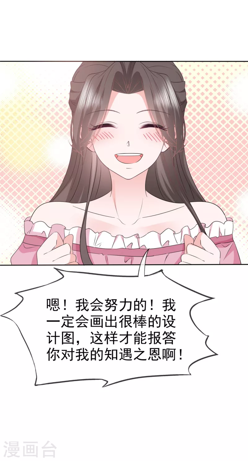 逆袭归来：我的废柴老婆 - 第71话 我保护你 - 5