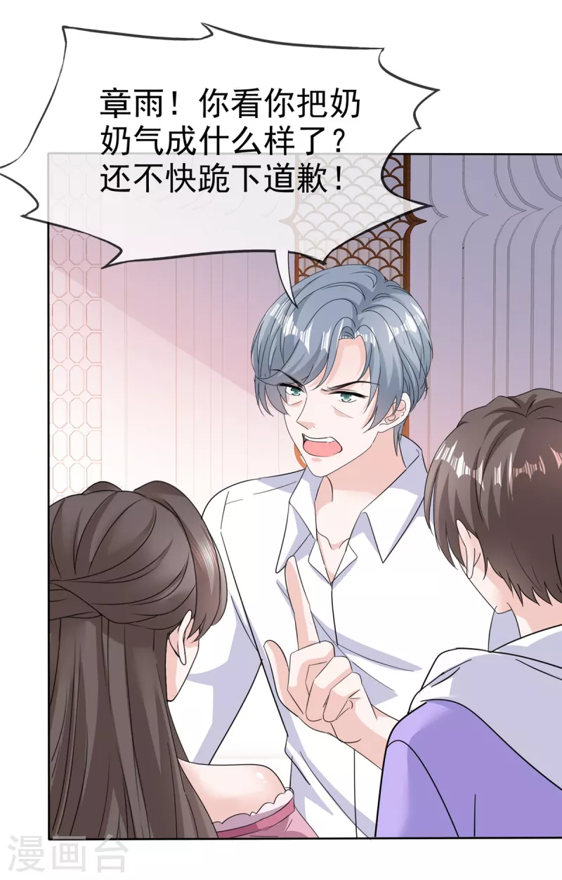 逆襲歸來：我的廢柴老婆 - 第73話 賊喊捉賊 - 3