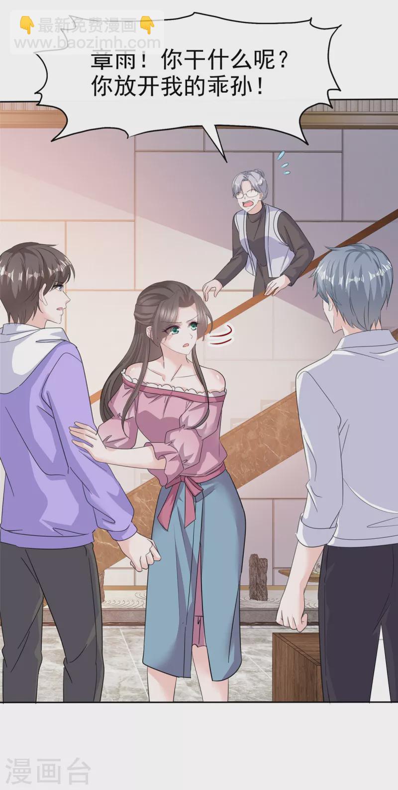 逆襲歸來：我的廢柴老婆 - 第73話 賊喊捉賊 - 1